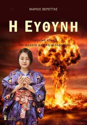 i eythyni photo
