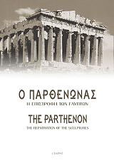 o parthenonas photo o parthenonas photo