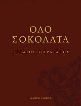 olo sokolata photo olo sokolata photo