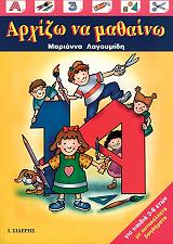 arxizo na mathaino photo