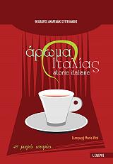 aroma italias photo