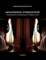 antagonistes synergasteite photo