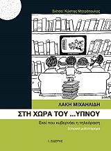 sti xora toy ypnoy photo