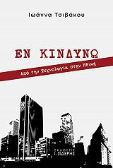 en kindyno photo