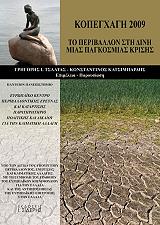 kopegxagi 2009 photo