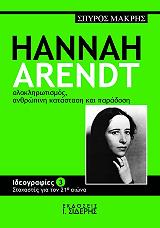 hannah arendt photo