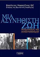 mia asynithisti zoi photo