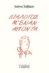 dialogos m enan aponta photo