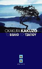 to biblio toy tsagioy photo to biblio toy tsagioy photo