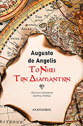 to nisi ton diamantion photo