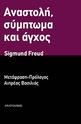 anastoli symptoma agxos photo