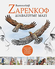 diabazoyme mazi photo