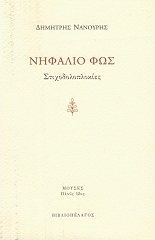nifalio fos photo