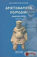 axarnis ippis tomos e photo