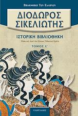 istoriki bibliothiki tomos e photo