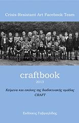 craftbook 2013 photo