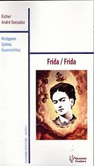 frida frida photo