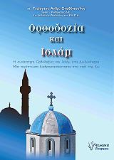 orthodoxia kai islam photo