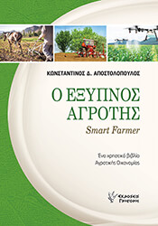 o exypnos agrotis photo