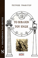 to biblion toy enox photo