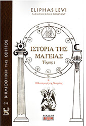 istoria tis mageias 1 photo