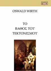 to bathos toy tektonismoy photo