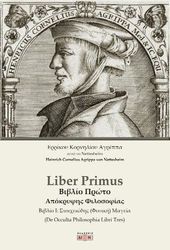 liber primus biblio proto apokryfis filosofias photo liber primus biblio proto apokryfis filosofias photo
