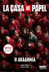 la casa de papel i akadimia photo