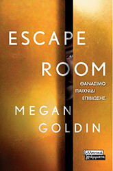 escape room photo