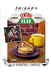 friends central perk oi aythentikes syntages photo