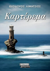 karterema photo