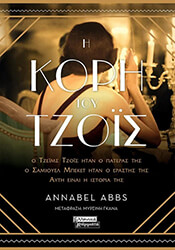i kori toy tzos photo