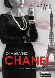 oi adelfes chanel photo