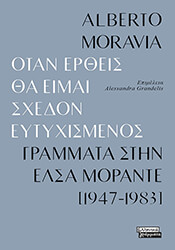 otan ertheis tha eimai sxedon eytyxismenos photo