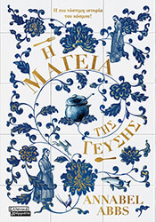 i mageia tis geysis photo