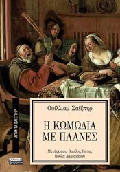 i komodia me planes photo
