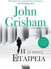 i etaireia photo