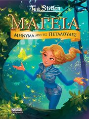minyma apo tis petaloydes photo