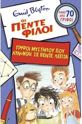 oi pente filoi photo