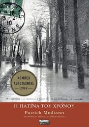 i patina toy xronoy photo