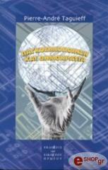 pagkosmiopoiisi kai dimokratia photo pagkosmiopoiisi kai dimokratia photo