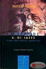 i methodos 4 oi idees photo