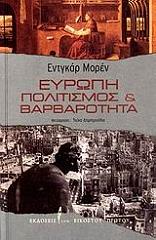 eyropi politismos kai barbarotita photo