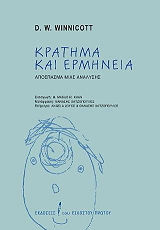 kratima kai ermineia photo