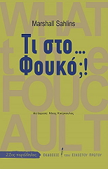 ti sto foyko photo ti sto foyko photo