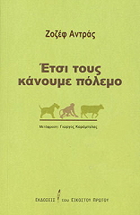 etsi toys kanoyme polemo photo