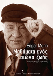 mathimata enos aiona zois photo