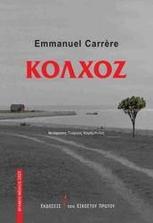 kolxoz photo