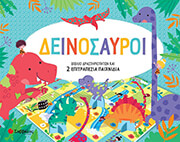 deinosayroi photo deinosayroi photo