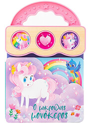 o mikroylis monokeros photo